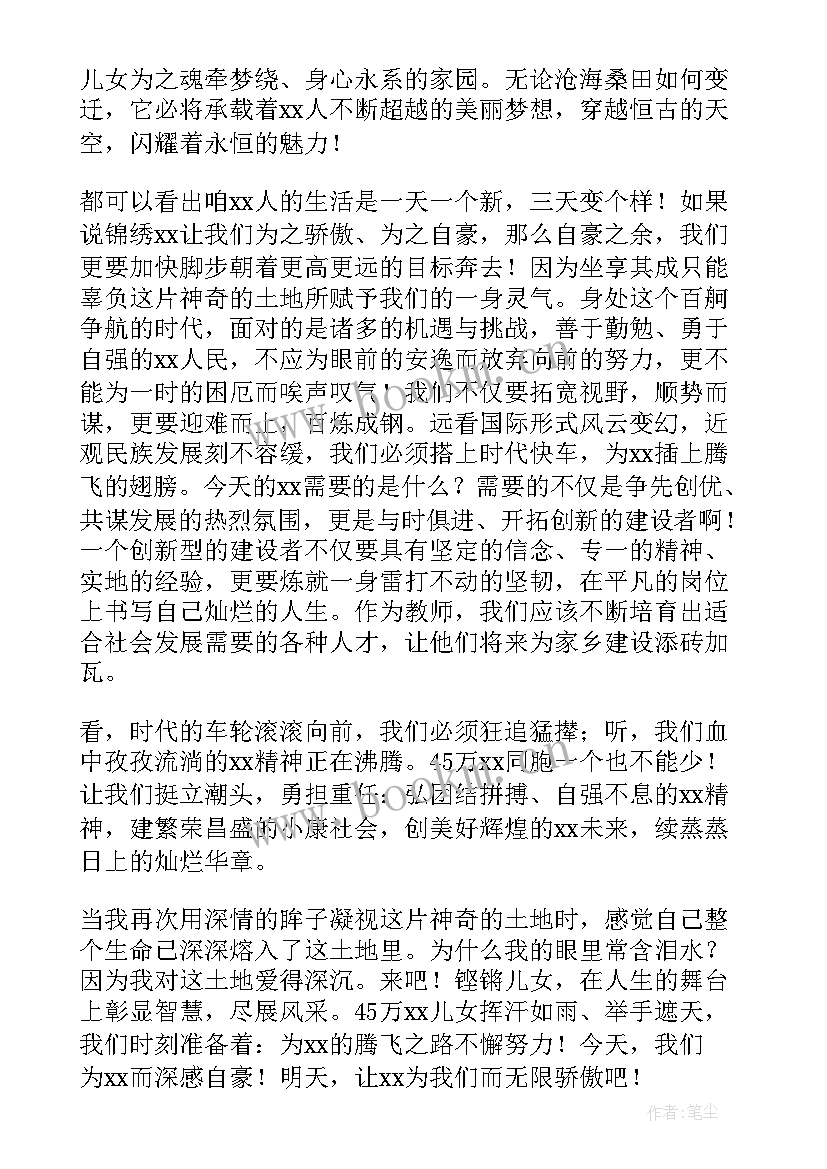 最新回去建设家乡演讲稿 建设家乡的演讲稿(大全5篇)