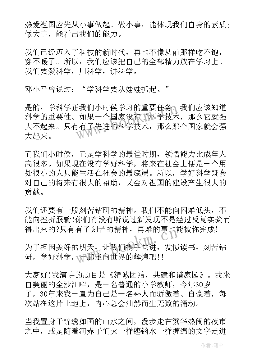 最新回去建设家乡演讲稿 建设家乡的演讲稿(大全5篇)