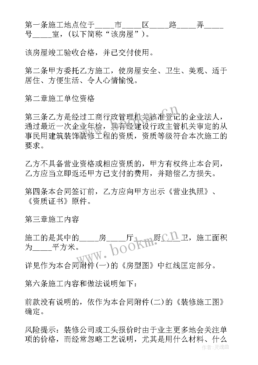 2023年加装电梯合同签(精选5篇)