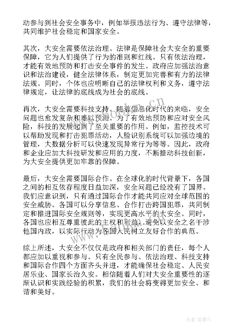 2023年观展心得体会和 读书心得体会心得体会(通用9篇)