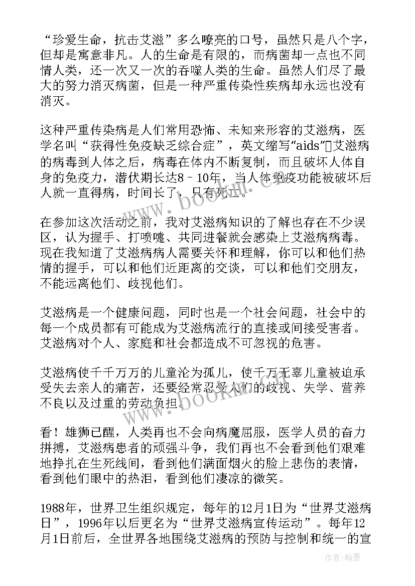 慢性疾病的演讲(汇总7篇)