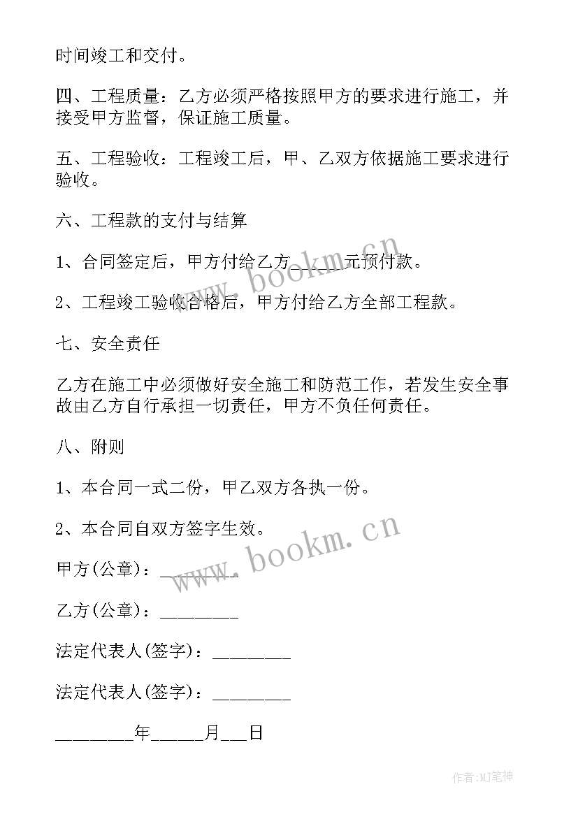 最新维修项目合同(模板7篇)