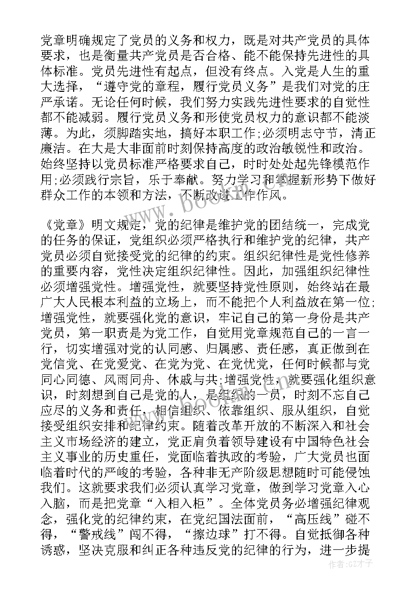 纪检监察忠诚干净担当演讲 一个忠诚干净担当的纪检人演讲稿(模板5篇)