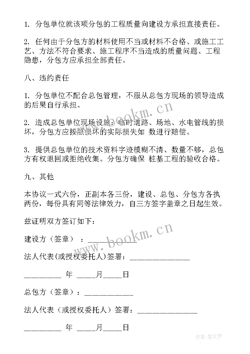 2023年建筑工程合作投资协议(优质5篇)