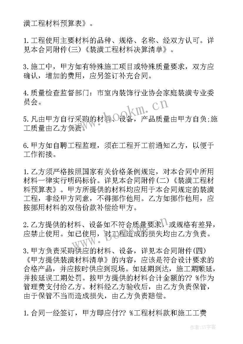 厂房装修报价合同版(精选5篇)