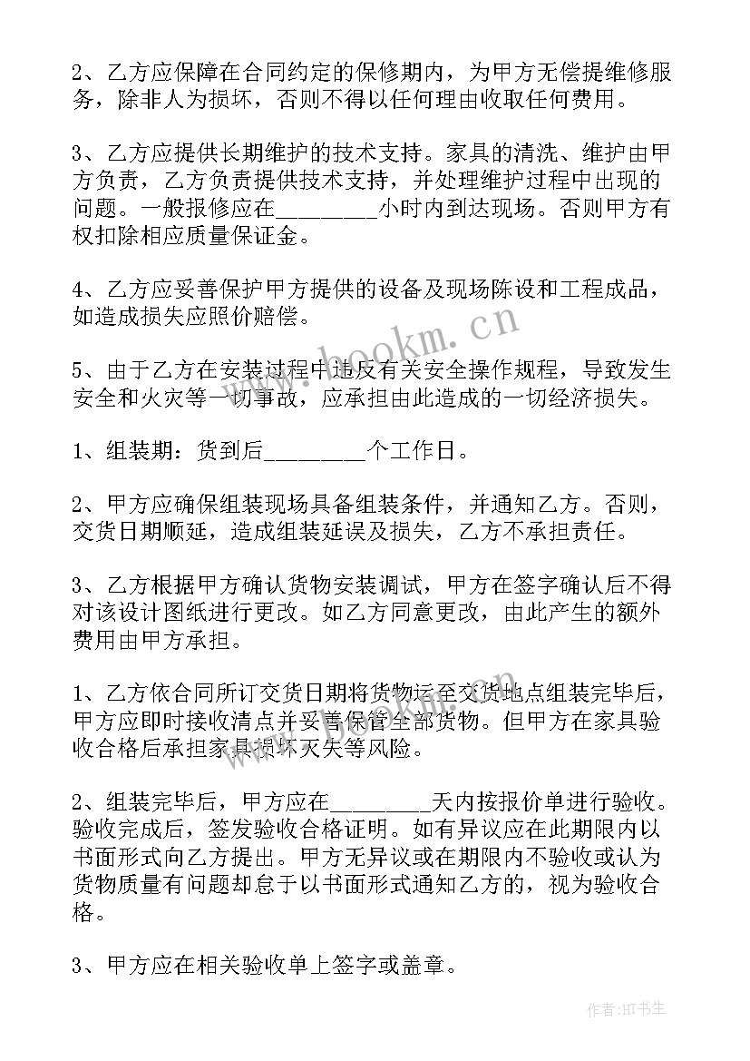 最新木质家具产品购销合同(优秀5篇)