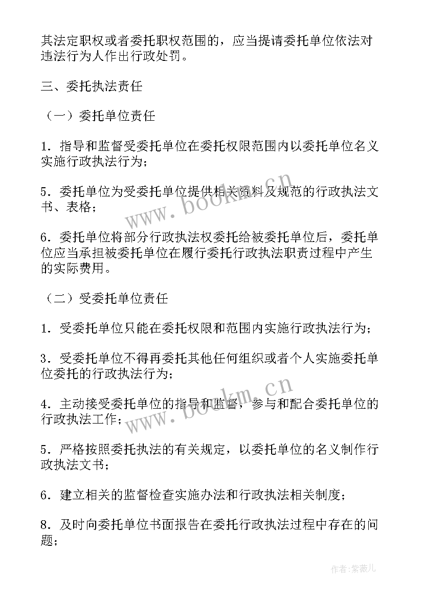 最新委托要债协议书(优质10篇)