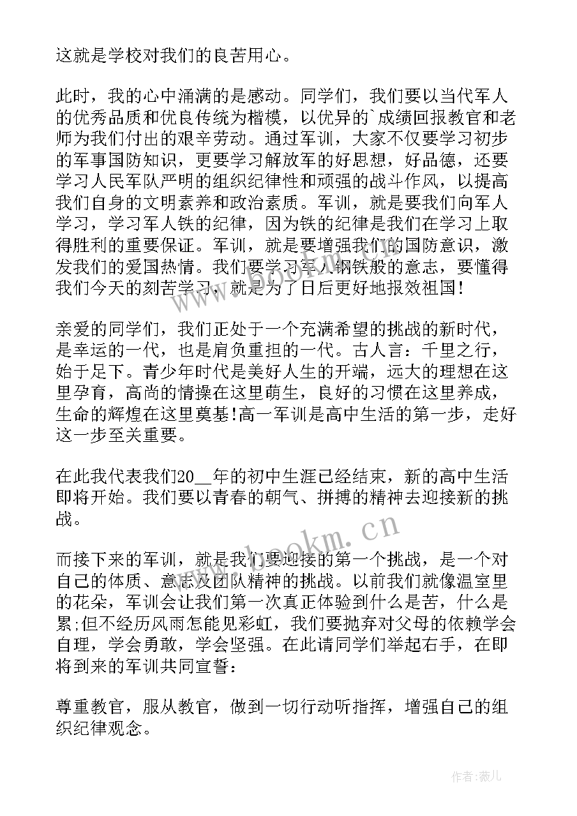 最新我宣誓主持词(模板10篇)