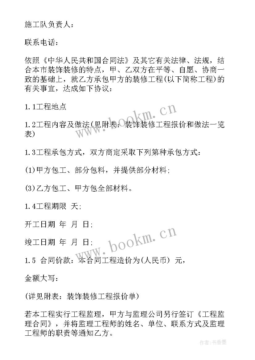 2023年中央空调工程合同书样本(通用5篇)