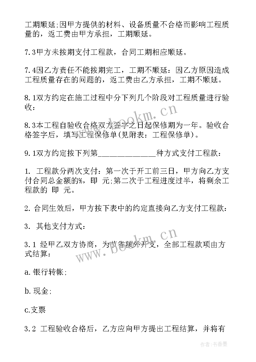 2023年中央空调工程合同书样本(通用5篇)