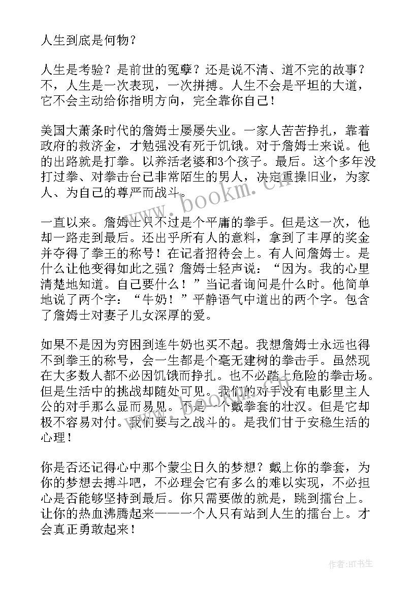 2023年翻译官演讲稿三分钟(精选5篇)