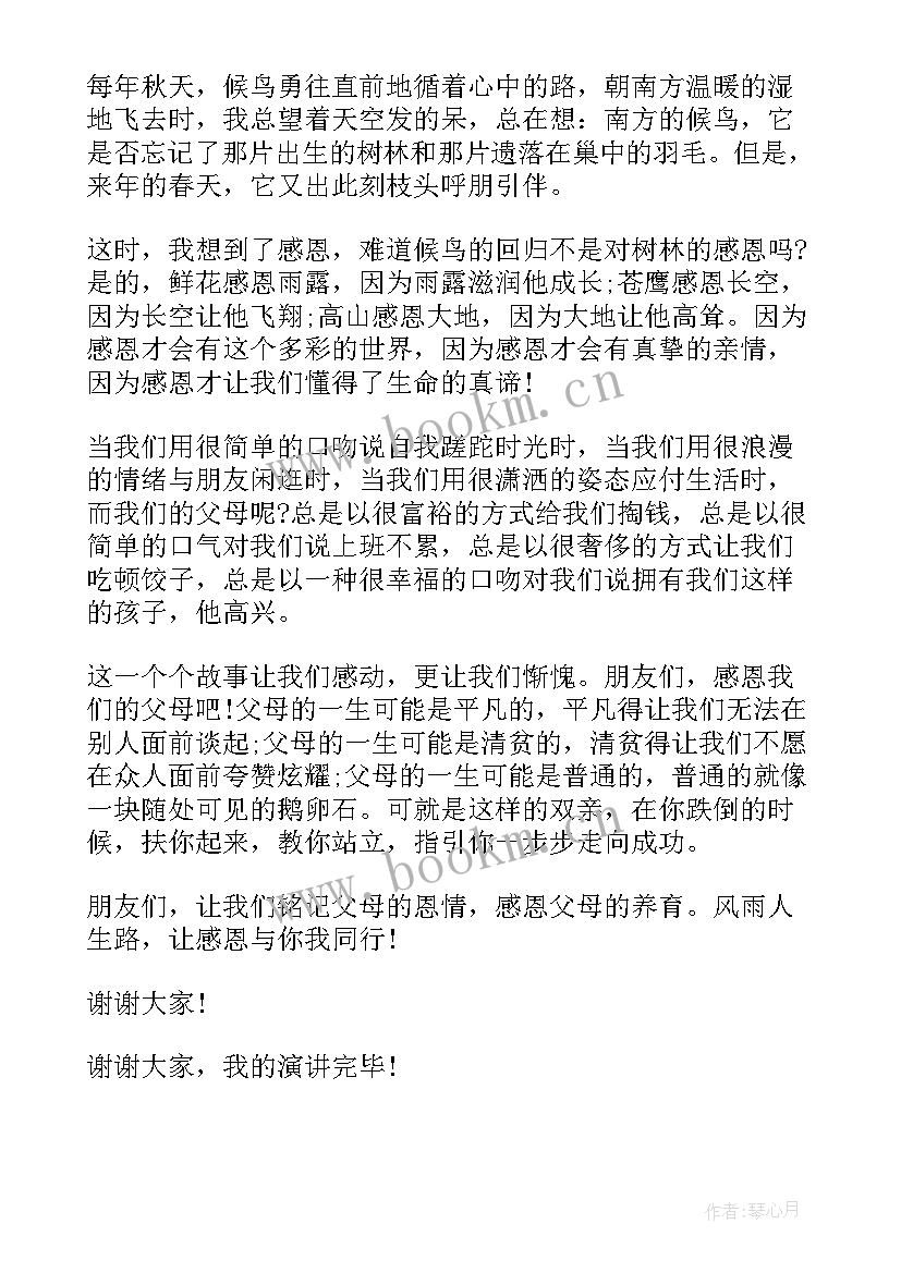 讲读书的故事演讲稿(通用6篇)