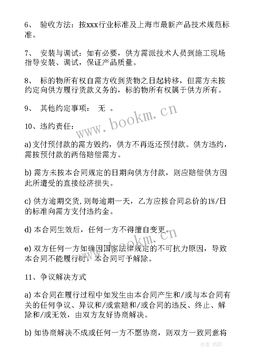 2023年销售枇杷标语(大全10篇)