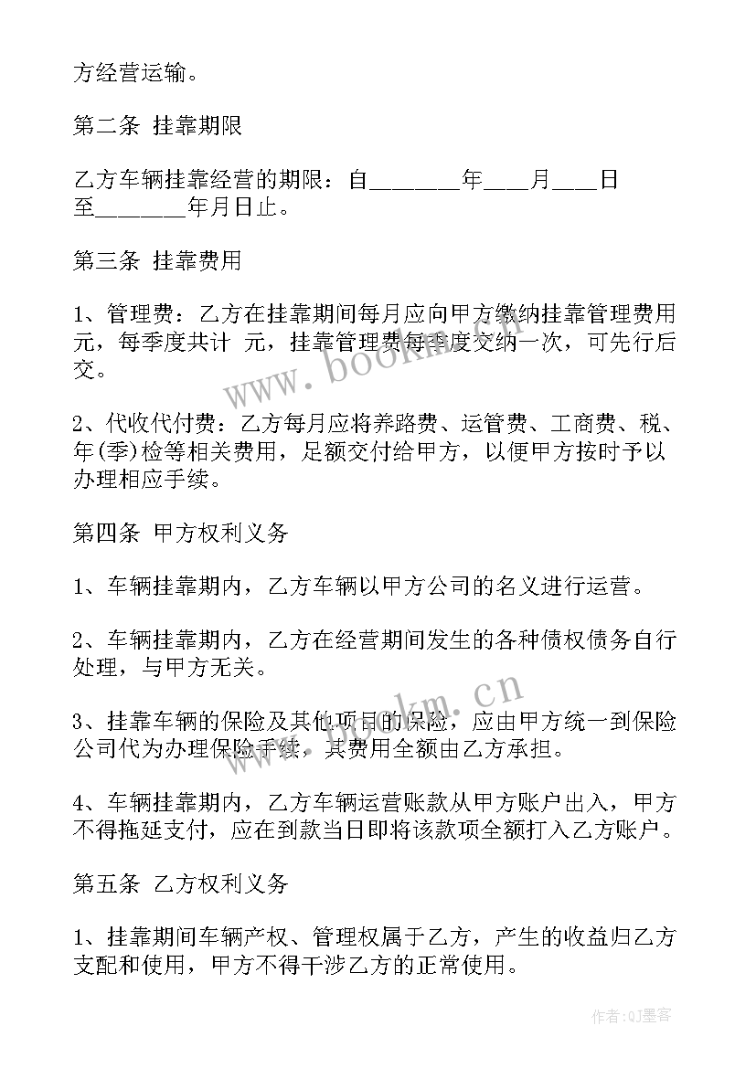 最新运输司机员工合同(优秀5篇)