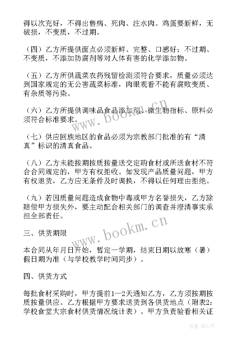 2023年学校食堂托管协议书(实用5篇)