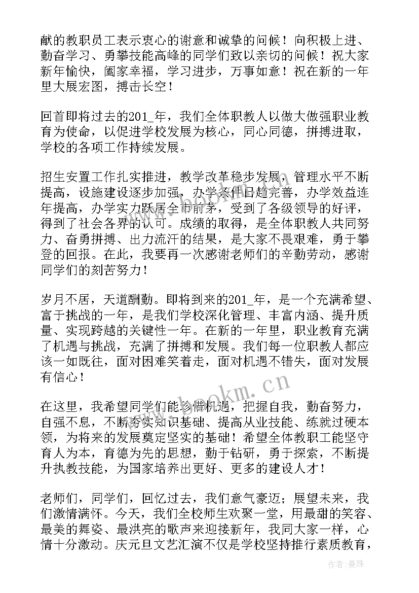 不少演讲稿(大全5篇)