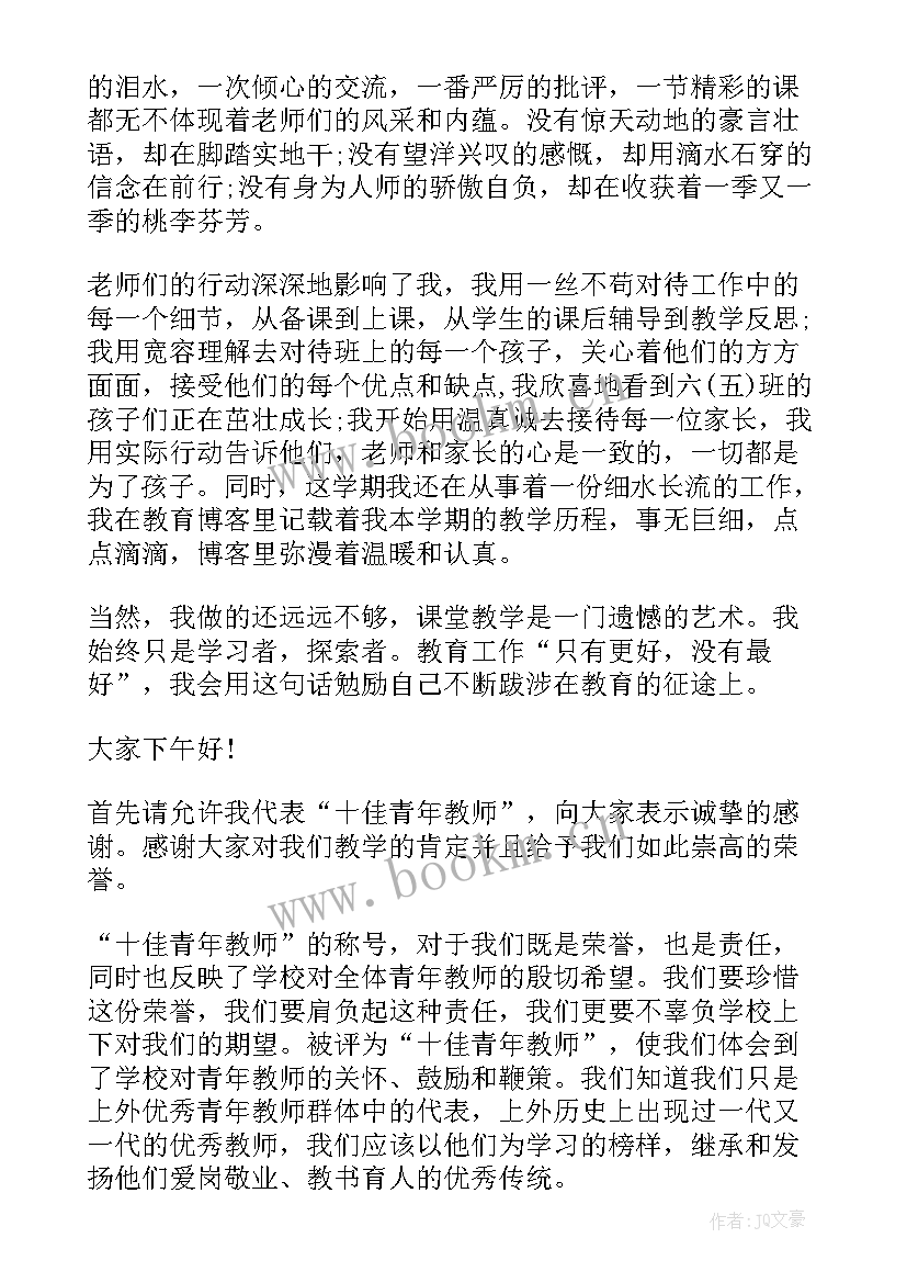 演讲稿自备稿件 大学课前演讲稿件(模板8篇)