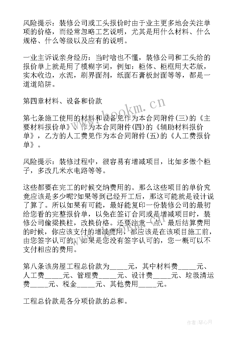 加装电梯合同签 加装电梯房子出租合同优选(大全5篇)