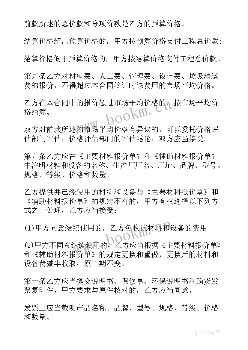 加装电梯合同签 加装电梯房子出租合同优选(大全5篇)