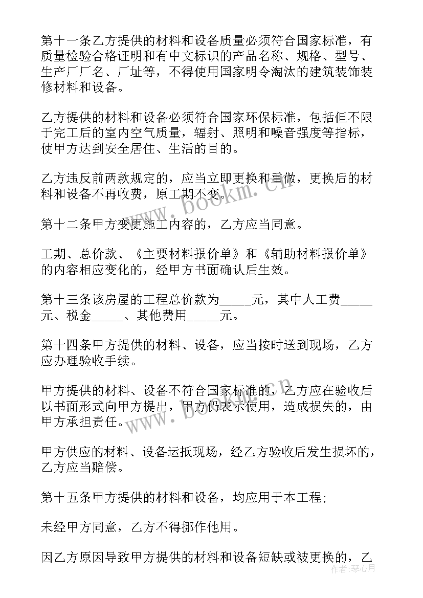 加装电梯合同签 加装电梯房子出租合同优选(大全5篇)