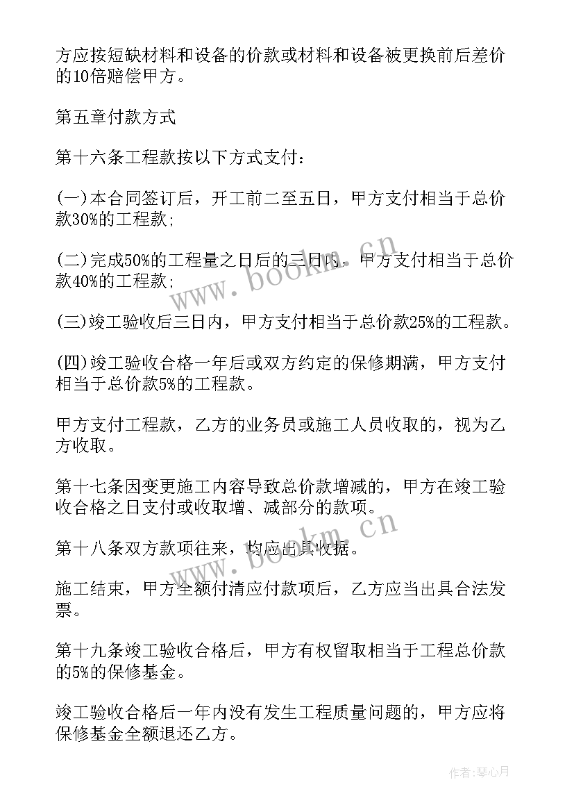 加装电梯合同签 加装电梯房子出租合同优选(大全5篇)