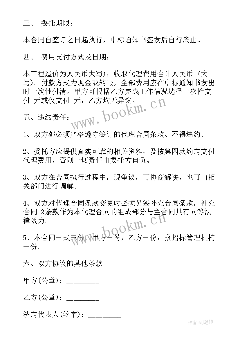 2023年铝合金招标工程合同(优质5篇)