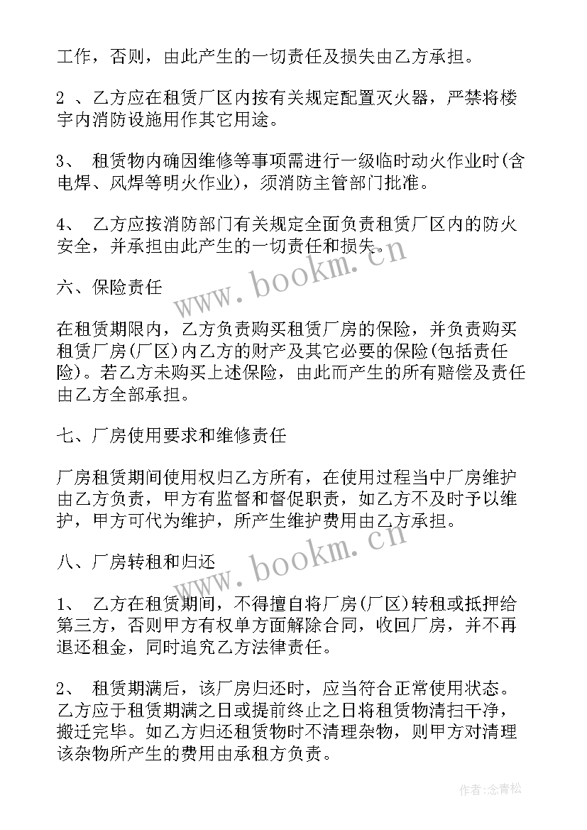 2023年环评厂房出租合同 厂房出租合同(实用6篇)