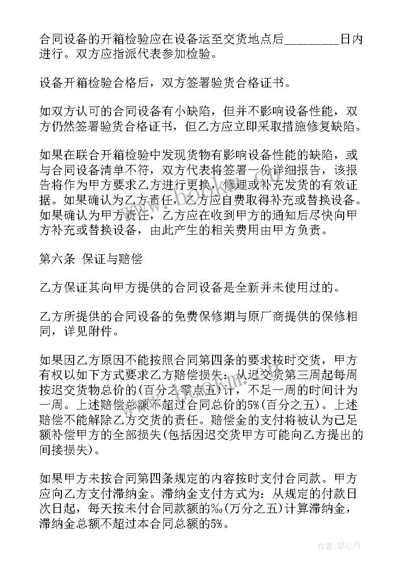 2023年商铺出租合同(大全7篇)