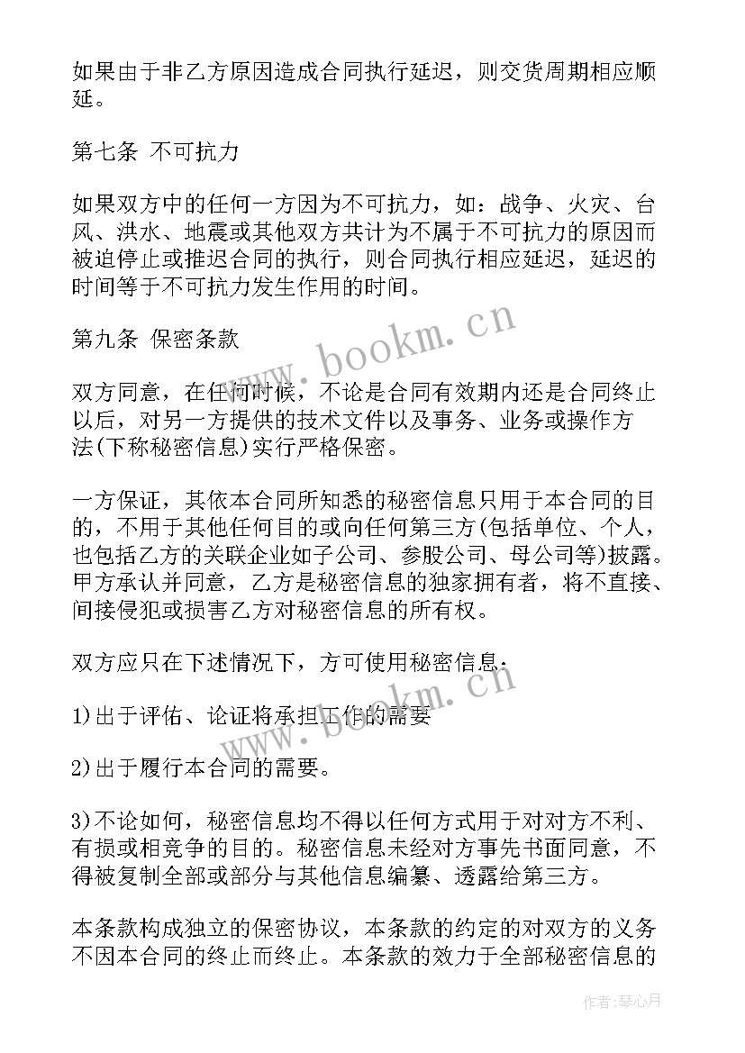 2023年商铺出租合同(大全7篇)