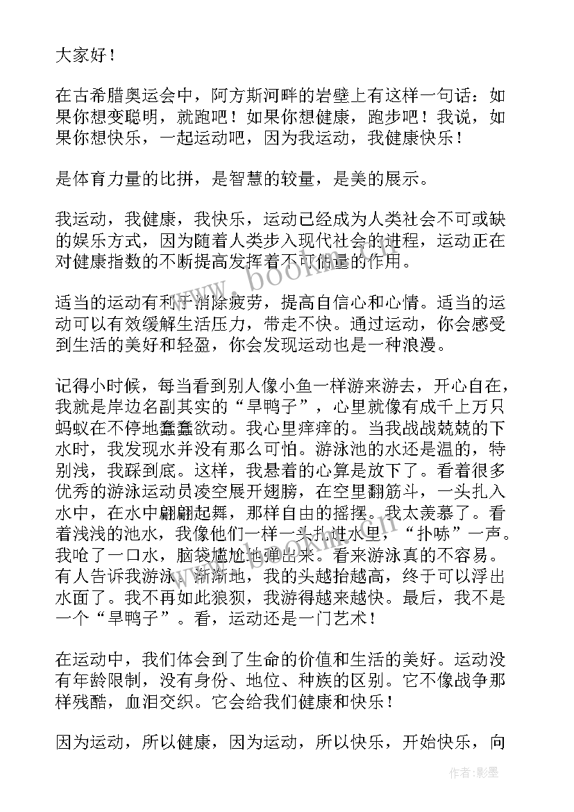 健康科普演讲稿三分钟 分钟健康科普演讲稿(汇总5篇)