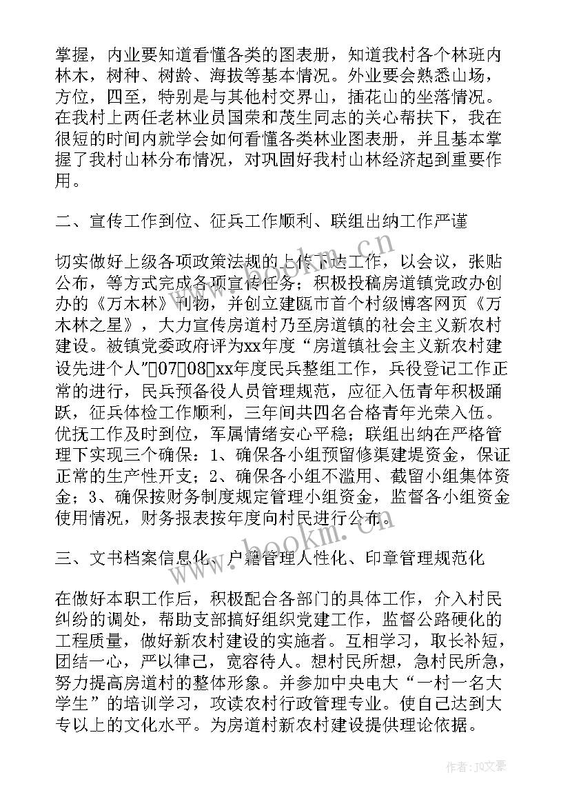 最新支委竞选演讲稿大学生(优秀5篇)