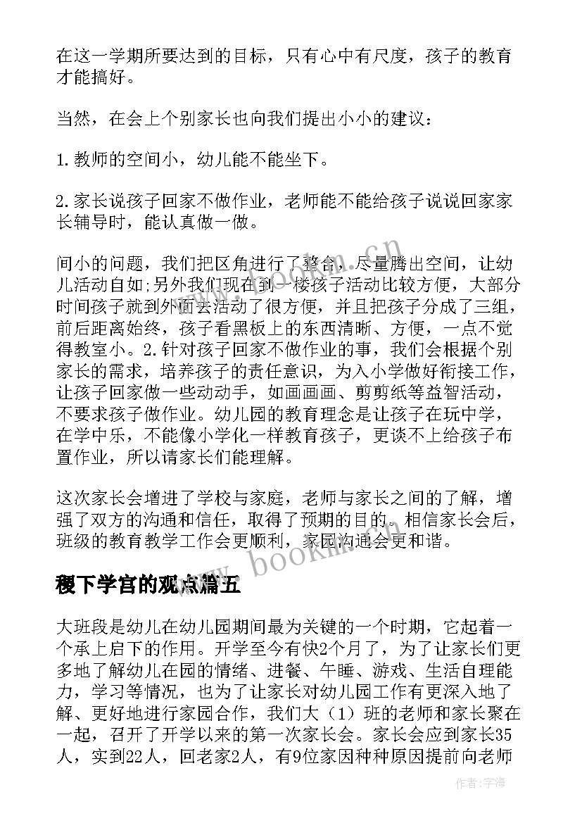 2023年稷下学宫的观点 重阳节国旗下学生演讲稿(精选10篇)