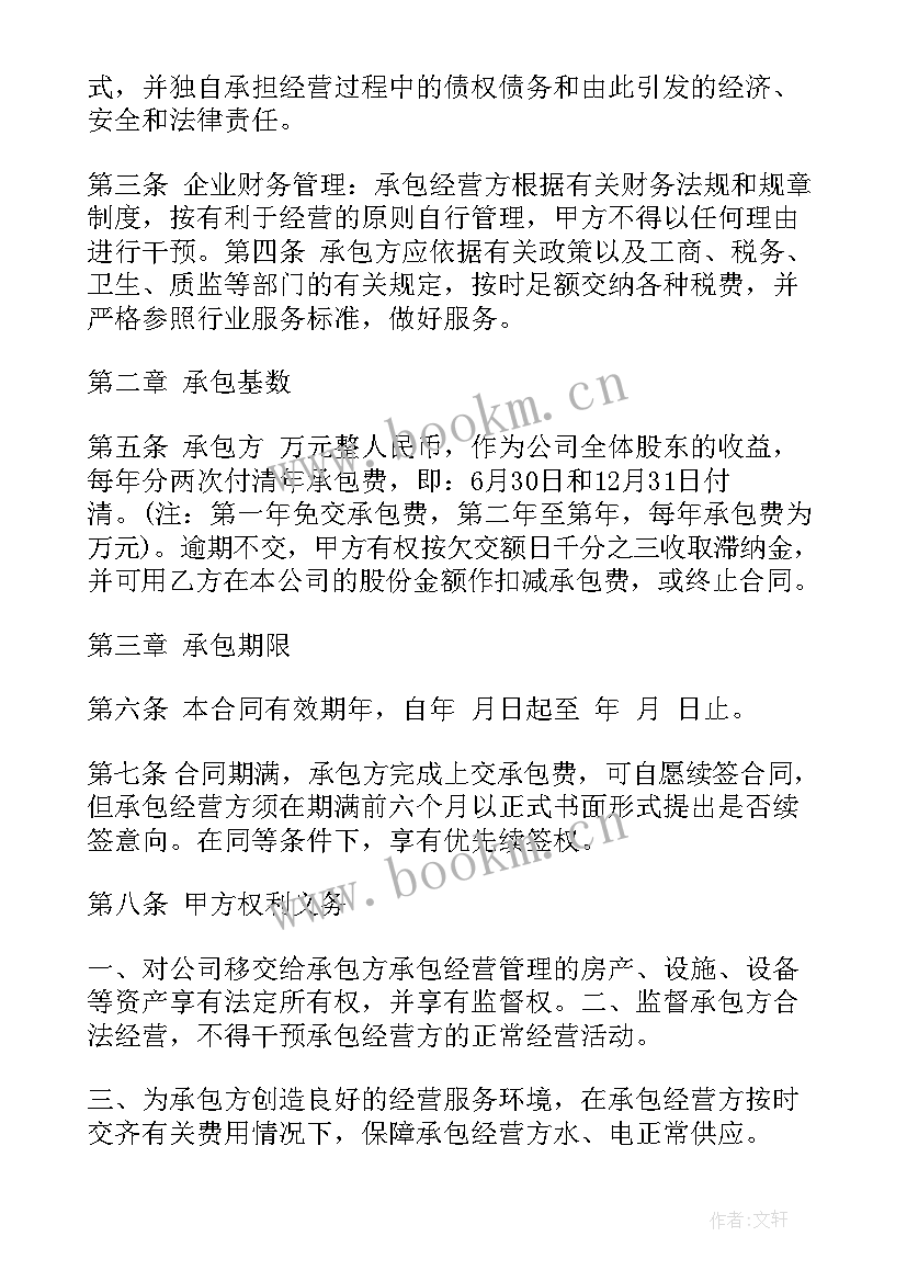 最新承包施工协议(汇总7篇)