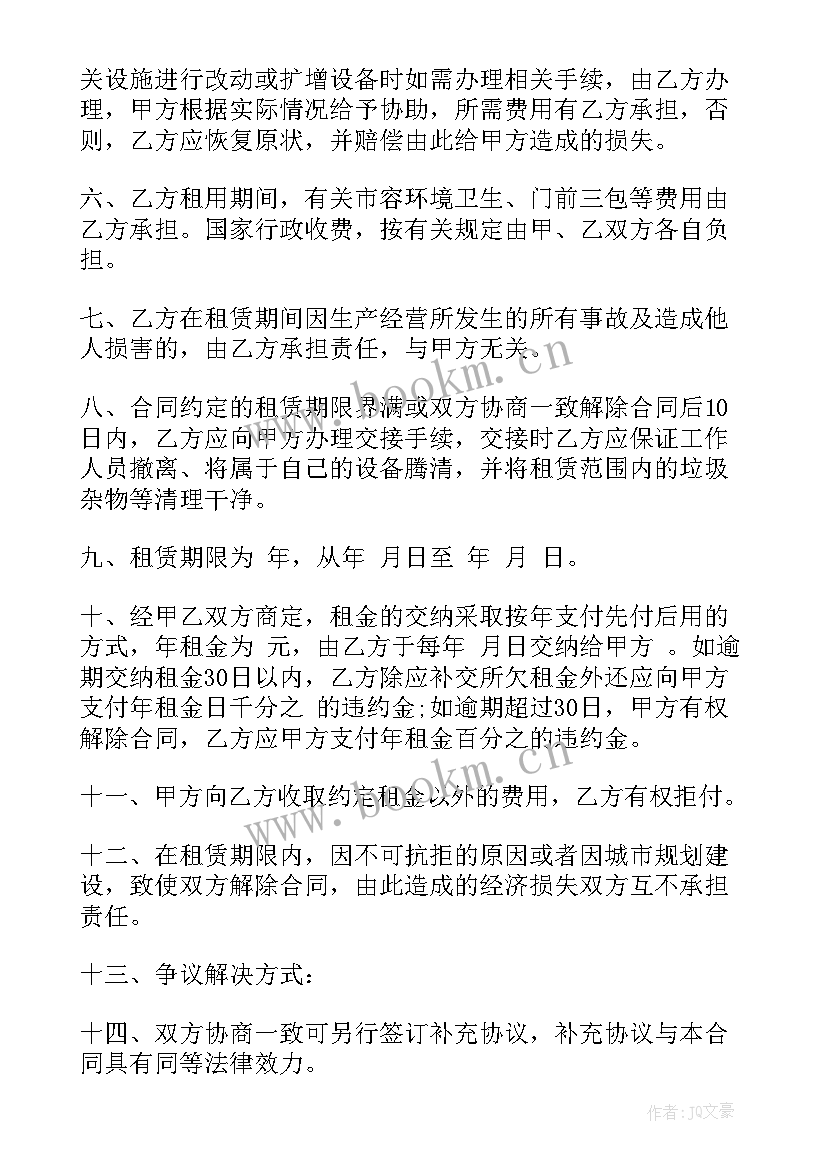 2023年土地承包租赁合同 土地租赁合同(模板8篇)