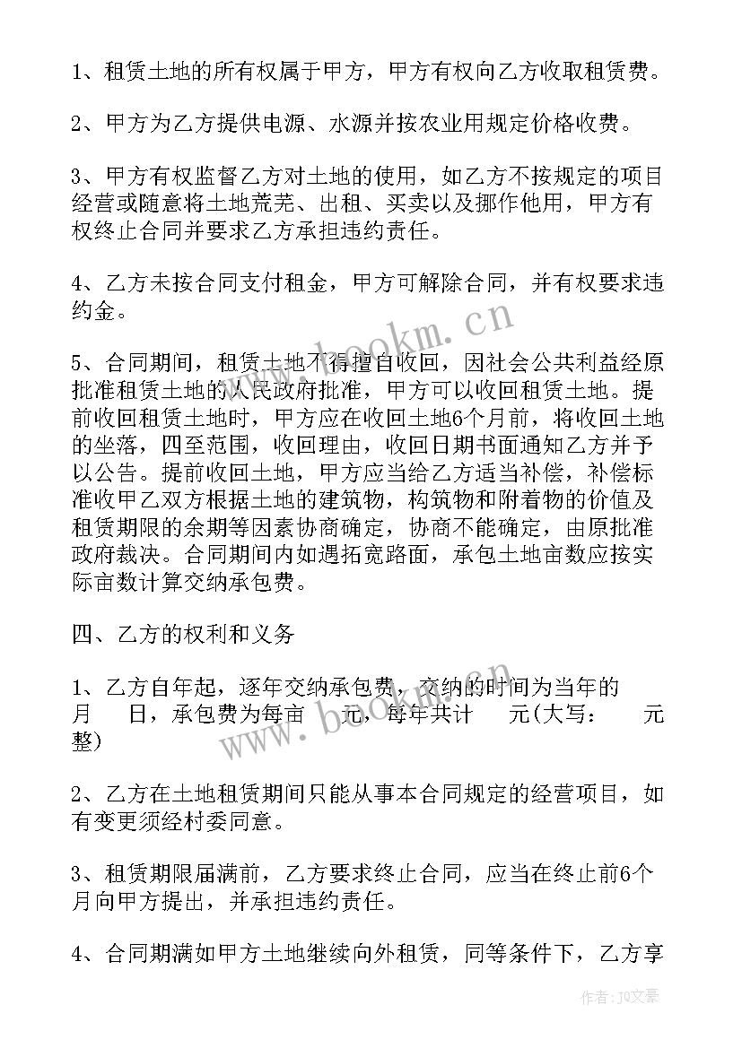 2023年土地承包租赁合同 土地租赁合同(模板8篇)