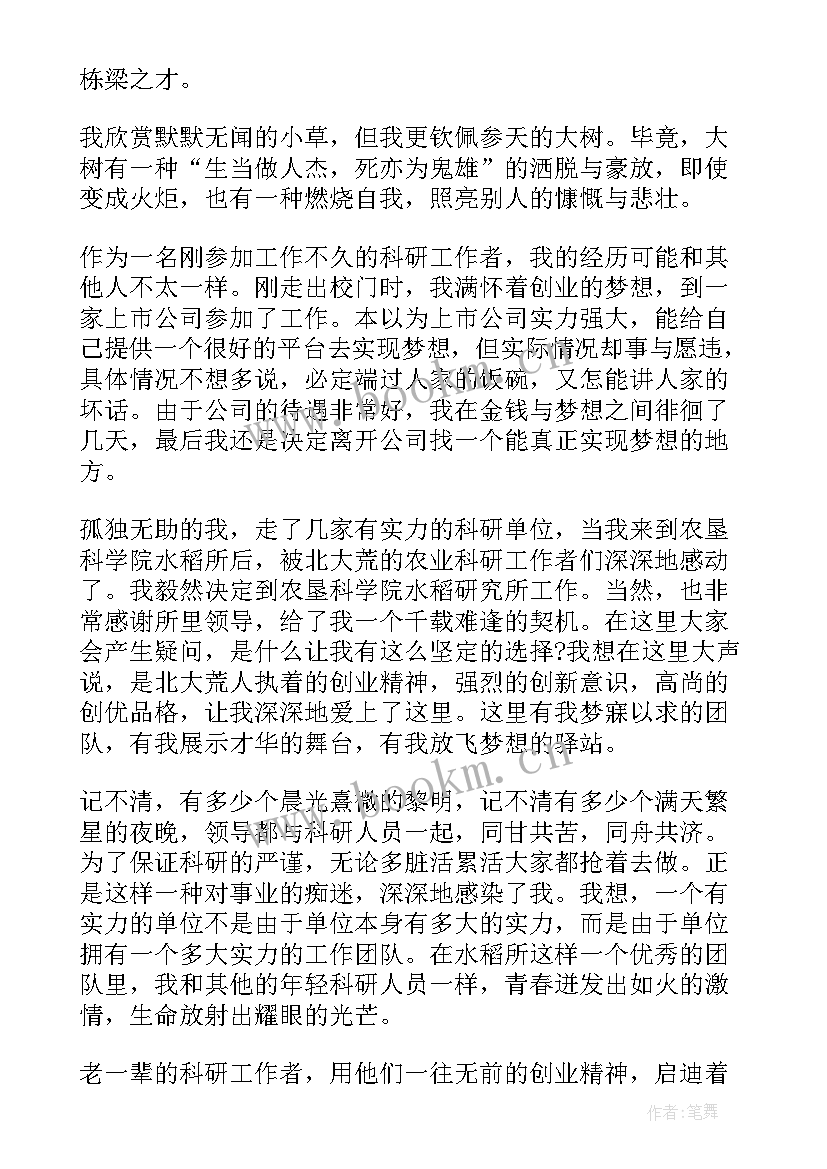 2023年五四青年演讲稿(实用8篇)