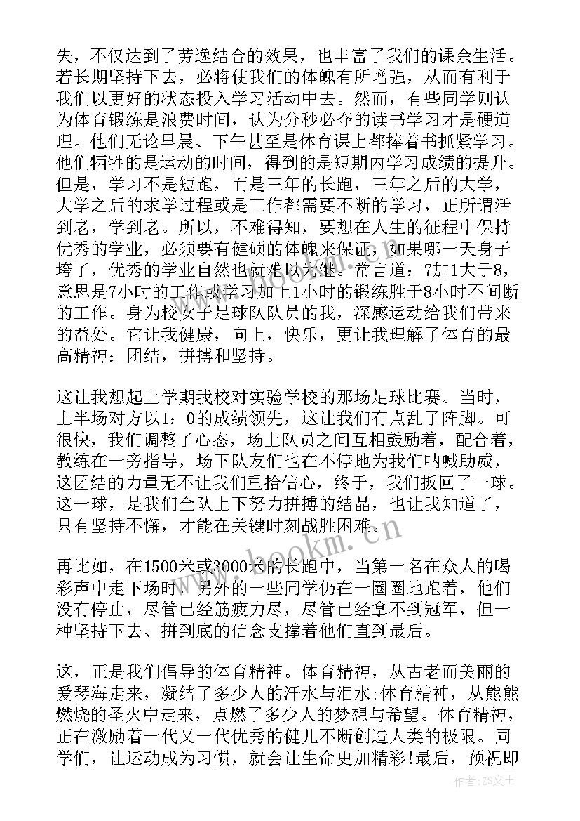 最新诚实守信升旗发言稿(精选5篇)