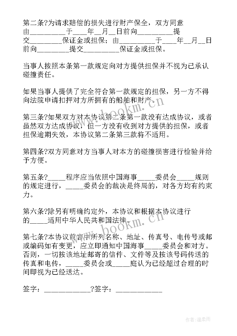 最新协议仲裁后可以向法院起诉吗(大全8篇)