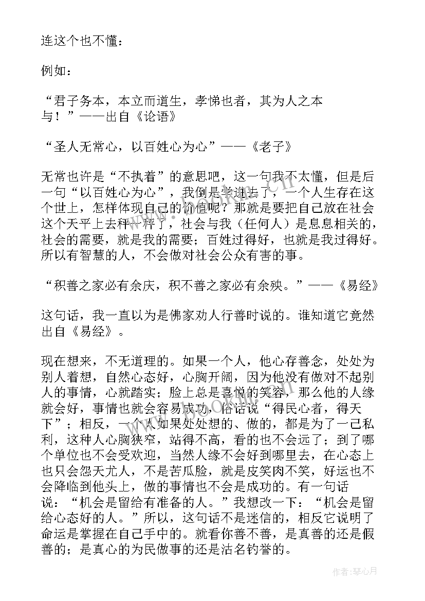 最新诵读经典的演讲稿 诵读经典演讲稿(优秀7篇)