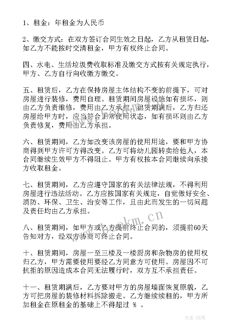 场地租赁合同简易免费 经营场地租赁合同免费(模板9篇)