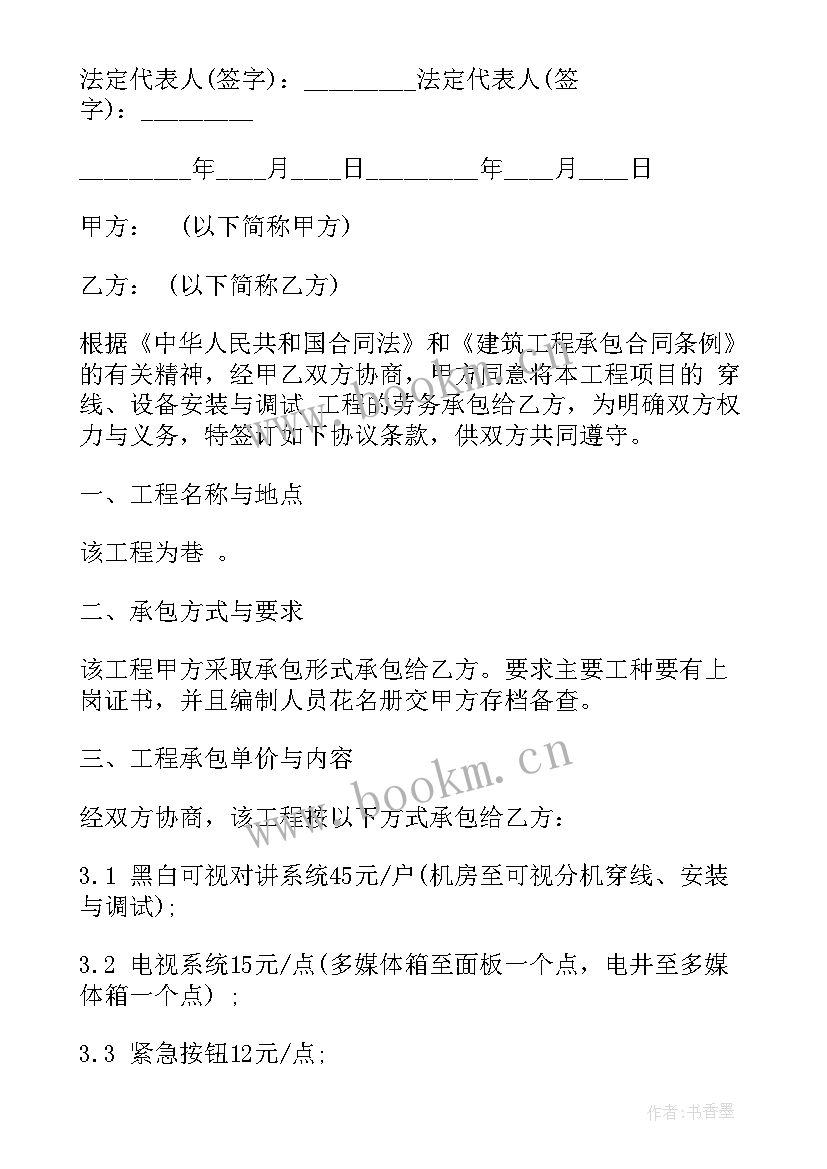 2023年设备安装合同下载 设备安装分包合同(实用8篇)