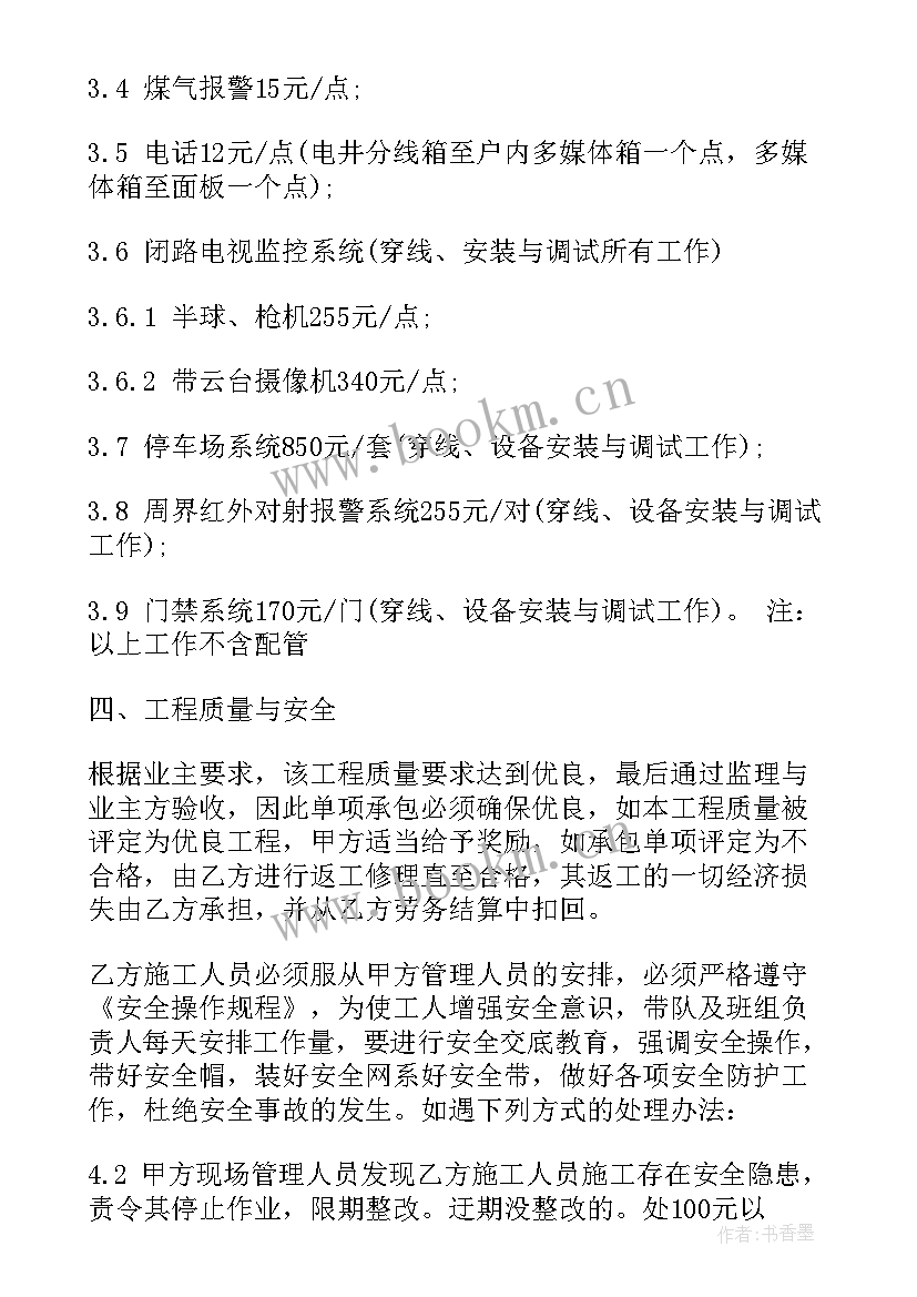 2023年设备安装合同下载 设备安装分包合同(实用8篇)