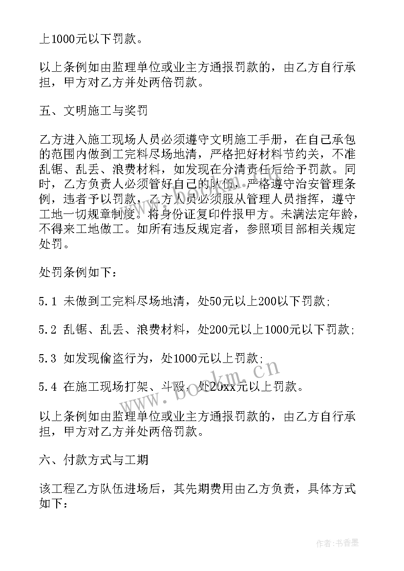 2023年设备安装合同下载 设备安装分包合同(实用8篇)