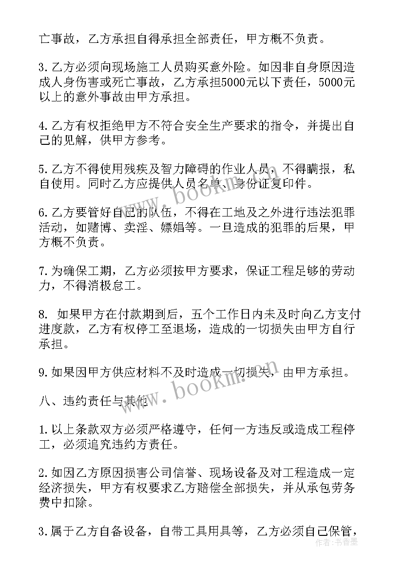 2023年设备安装合同下载 设备安装分包合同(实用8篇)