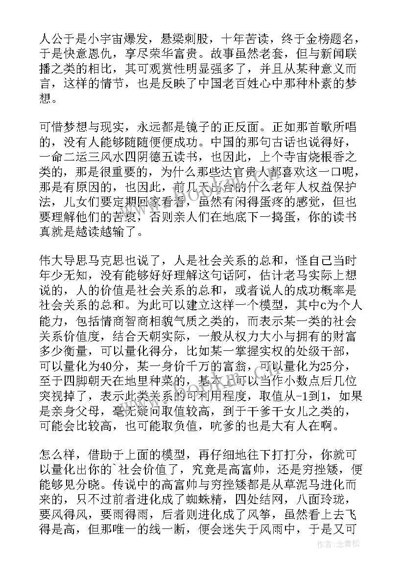 最新演讲稿刘媛媛视频 寒门贵子刘媛媛演讲稿(模板5篇)