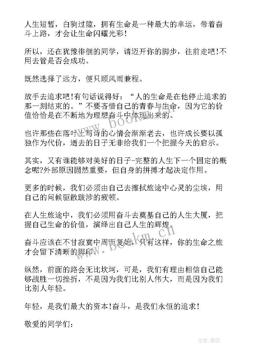 2023年奋斗青春演讲稿(通用5篇)