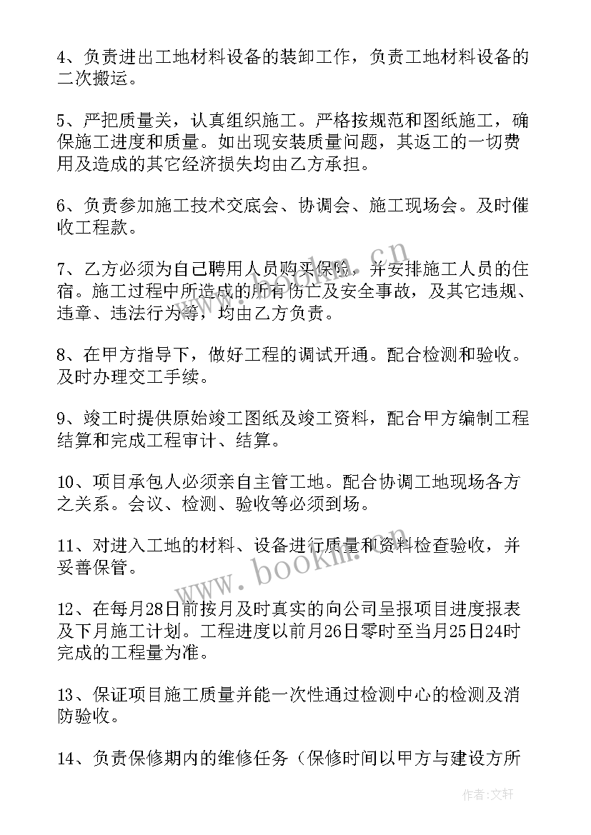 最新水泥砖包工包料多少钱一平方 承包工程合同实用(优秀10篇)