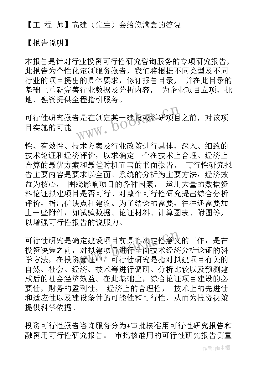 最新光伏发电合同骗局(大全5篇)