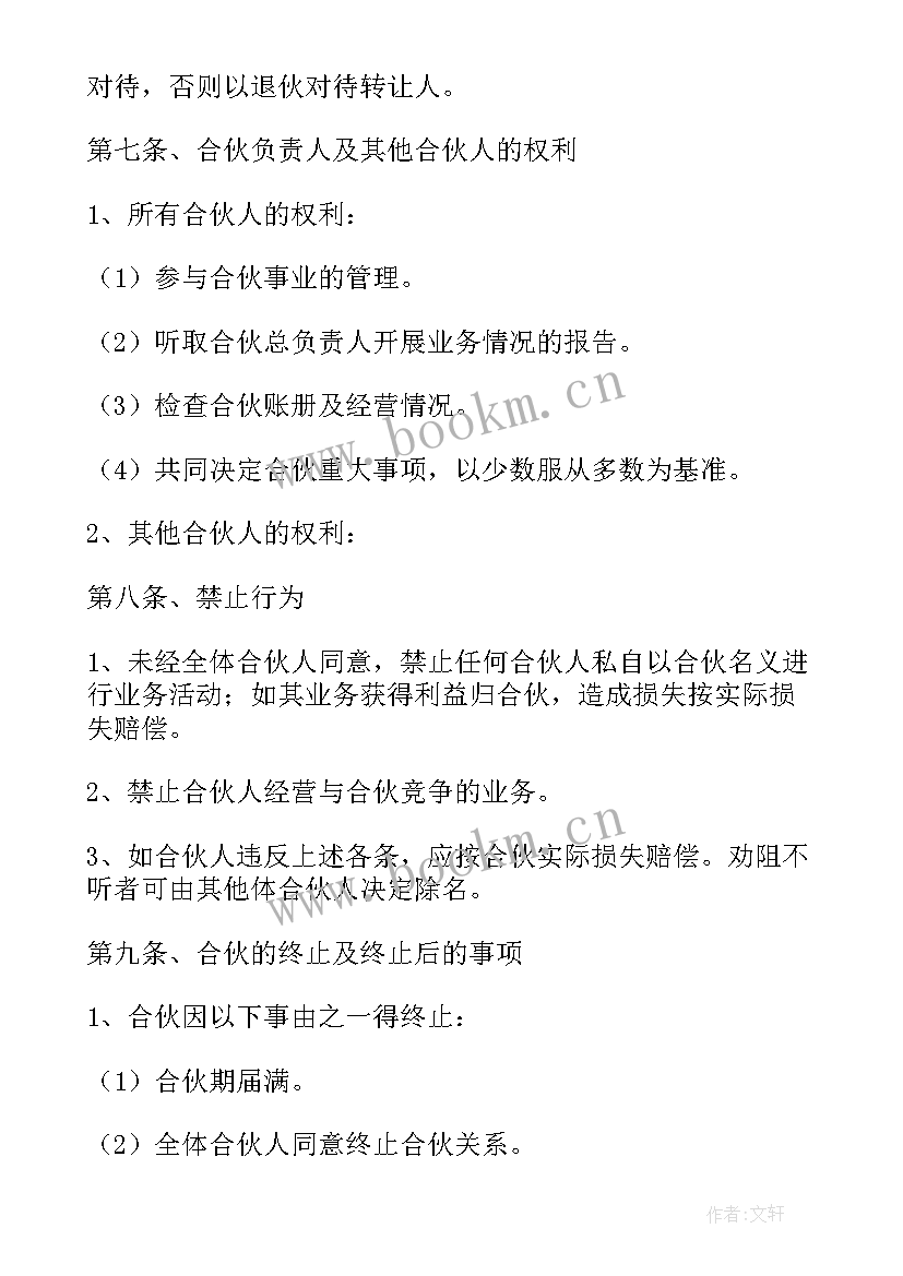 2023年工作协议书有法律效力吗(优质9篇)