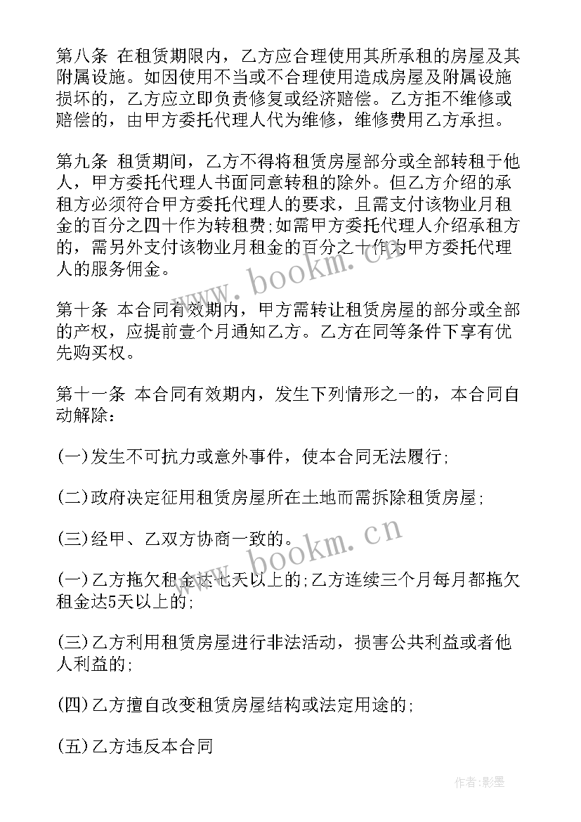 2023年公司租房与员工签订协议 公司租房协议书(汇总5篇)